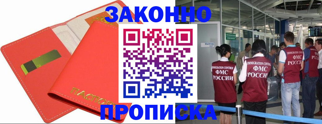 временная регистрация поиск в Заводоуковске