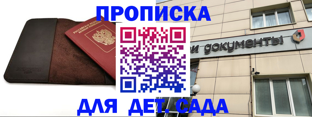 временная регистрация в Заводоуковске