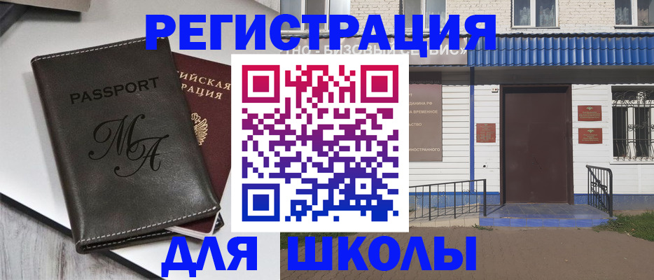 прописка иностранных граждан в Заводоуковске