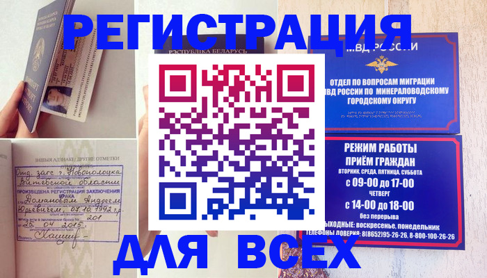 временная регистрация в Заводоуковске