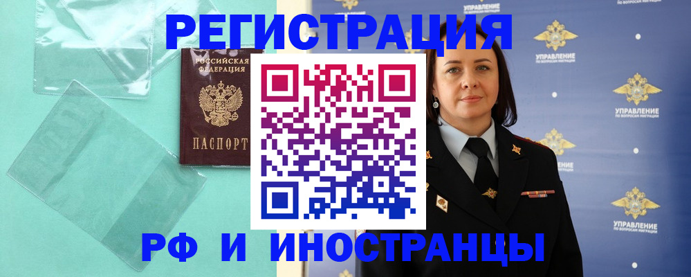 временная регистрация адрес в Заводоуковске